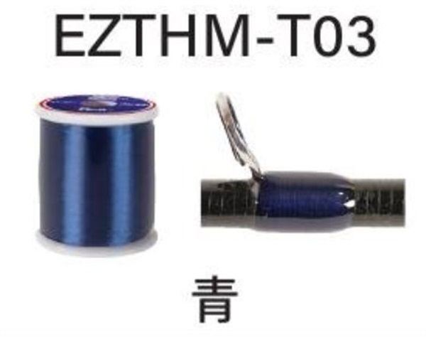 イージースレッド/EZTHM(03（青）-透けるタイプ)